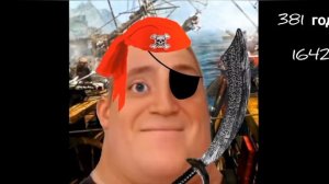 Мистер исключительный:Сколько тебе лет ультра расширенная версия.