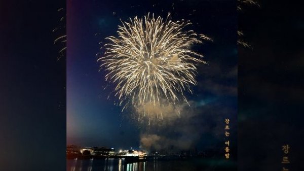 Galaxy Explosive Union Instrumental (은하폭주연합 Instrumental)