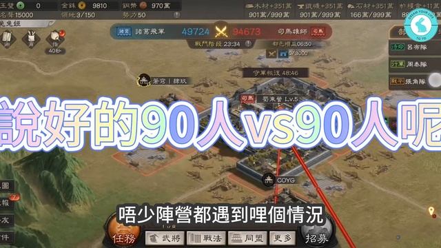 三國志戰略版｜龍虎爭霸｜海選淘汰｜晉級｜90人對戰｜史官｜ 兔兔姬｜曹操 смотреть онлайн