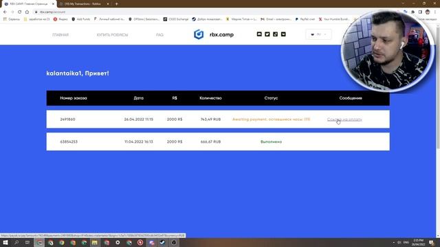 САЙТ С ОЧЕНЬ ДЕШЁВЫМИ РОБАКСАМИ! Где  Я ПОКУПАЮ робуксы! ROBUX дешёвые!