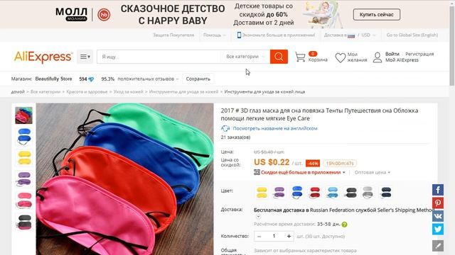 Про улучшение ситуации с купонами 4/5 и 4/20 на Али + недорогие товары с Aliexpress и GearBest. смотреть онлайн