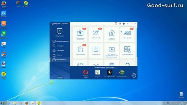 Обзор и тестирование бесплатного антивируса 360 Total Security 9