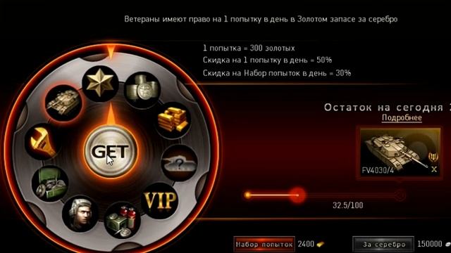 Рулетка в Ground War Tanks (крутим месяц за серебро) смотреть онлайн