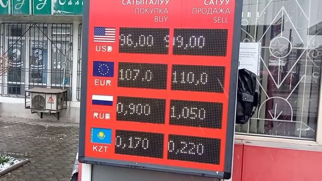 курсы валют сом РУБЛЬ доллар евро Тенге лира Юань Кайсы Банкта курс Томон ? 18 март смотреть онлайн