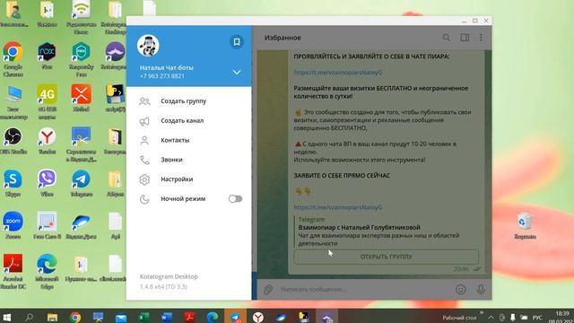 Как отключить спящий режим смотреть онлайн