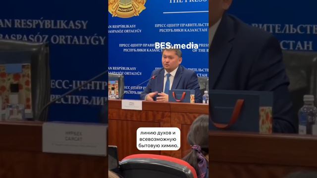 Казахстан производит духи на замену французским смотреть онлайн