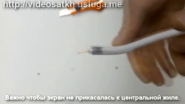 Спутниковые антенны - Устранение короткого замыкания в антенном кабеле, ремонт спутниковой антенны. смотреть онлайн