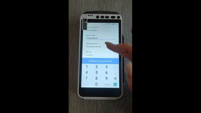 Как добавить нового кассира на кассе aQsi смотреть онлайн