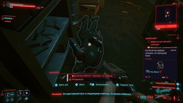 Cyberpunk 2077: Часть 15 Аудиенция - Победить Олду смотреть онлайн