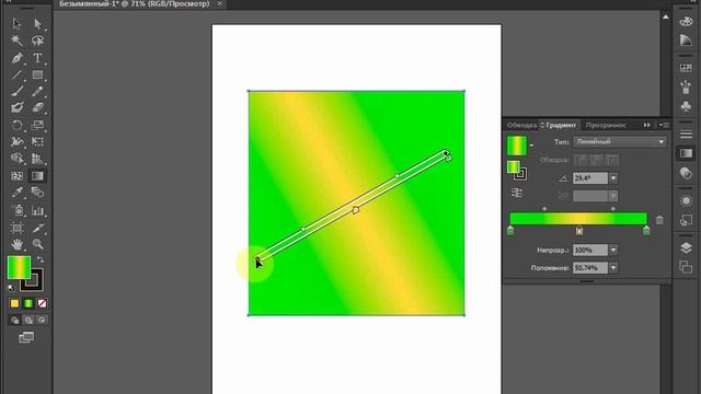 Illustrator с нуля. 6. Градиентная заливка смотреть онлайн