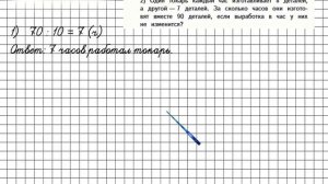Страница 66 Задание 270 – Математика 4 класс (Моро) Часть 2