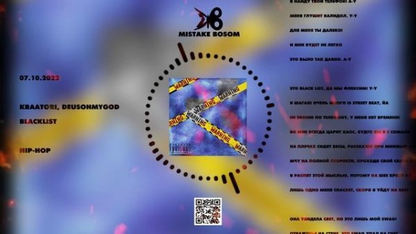 KRAATORI, DEUSOHMYGOD - BLACKLIST (MISTAKE BOSOM)