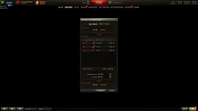 World of Tanks "(Новогоднее наступление)"🎄🎮💥 смотреть онлайн