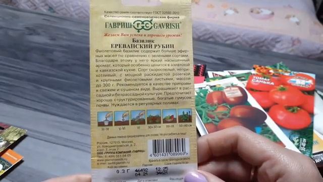 Обзор семян овощей на 2022год!Что буду сажать