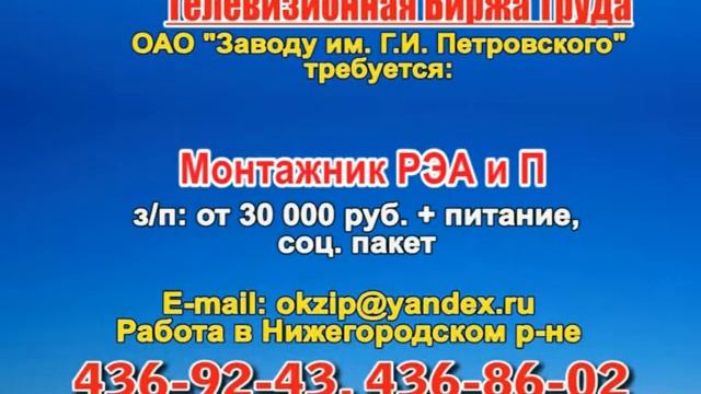1 июня_17.40_РАБОТА В НИЖНЕМ НОВГОРОДЕ смотреть онлайн