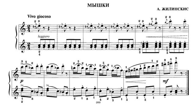Арвид Жилинский / Arvīds Žilinskis - Мышки (Mouses) смотреть онлайн