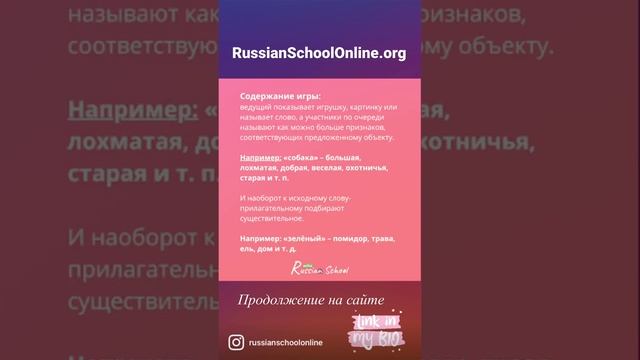 Примеры лингвистических игр для детей-билингвов. #впомощьмаме #родителибилингвов смотреть онлайн