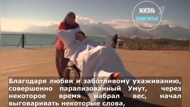 ТУРЧАНКА 10 ЛЕТ УХАЖИВАЛА ЗА ИСКАЛЕЧЕННЫМ ПАРНЕМ, А ПОСЛЕ УСЫНОВИЛА ЕГО/ КАК СЕЙЧАС ЖИВЕТ ГУЛЬСУМ смотреть онлайн