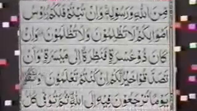 Reading Holy Quran--Part 14