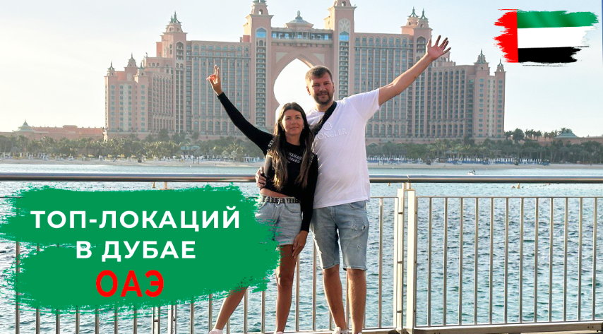 ДУБАЙ 2023. ТОПОВЫЕ ЛОКАЦИИ ДУБАЯ. ДУБАЙ МАРИНА, БУРЖ АЛЬ АРАБ, АТЛАНТИС, БУРЖ ХАЛИФА смотреть онлайн