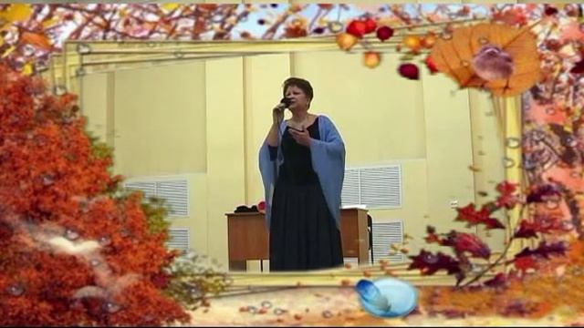 Исполнение песни ОСЕННИЙ РОМАНС на стихи Н Переяслова смотреть онлайн