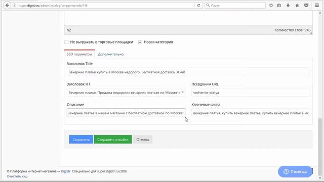 Мета тег Description Инструкция как заполнять SEO мета тег Description смотреть онлайн