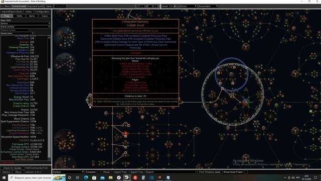 КАК Я ДЕЛАЮ БИЛДЫ Scion-Necro+Guardian (Carrion GOlem+Zombie 36M DPS) Sanctum 3.20 Build смотреть онлайн
