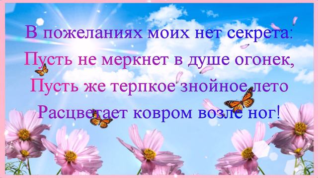 Счастливого и жаркого лета!