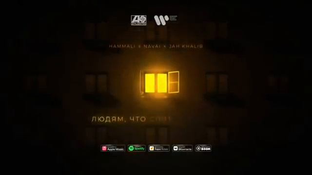 HammAli x Navai x Jah Khalib - Боже, как завидую(1 час) смотреть онлайн