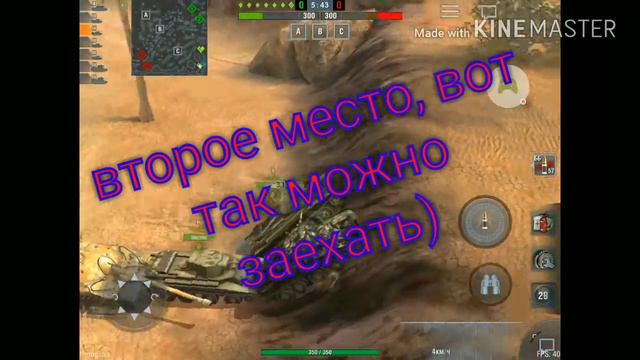 Баги [ Нычки ] ! В игре Word of Tanks blitz! WOT BLITZ смотреть онлайн