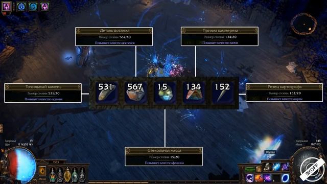 Path of Exile: для новичков - Качество предметов смотреть онлайн