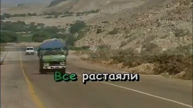 Караоке - Фраер