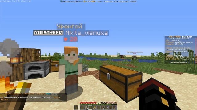 РАЗВИТИЕ ВЕКОВ МАЙНКРАФТ ПОЛИТМАЙН №2