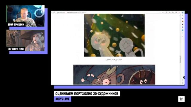 Оцениваем портфолио 2D-художников смотреть онлайн