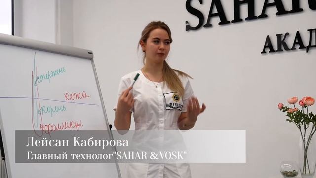 Учебный центр Сахар и воск смотреть онлайн