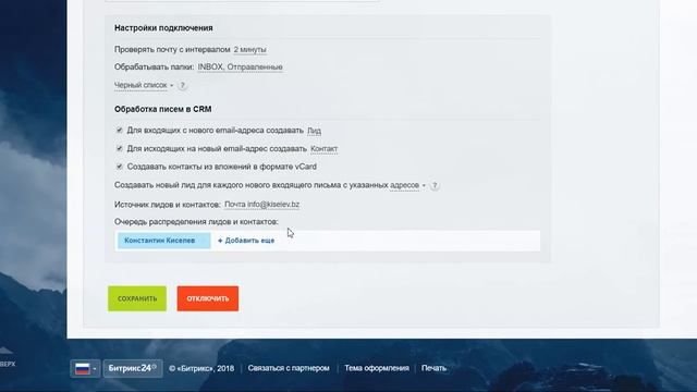 Ответственные - почта смотреть онлайн
