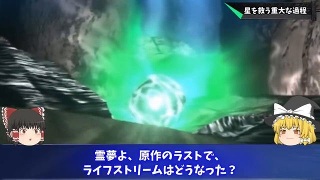 【命は星を巡る】FF7リメイクの謎 解体真書～世界一ガチで謎解きしたFF7R真ストーリーを完全解説～〈FF7リバース直前完全版〉