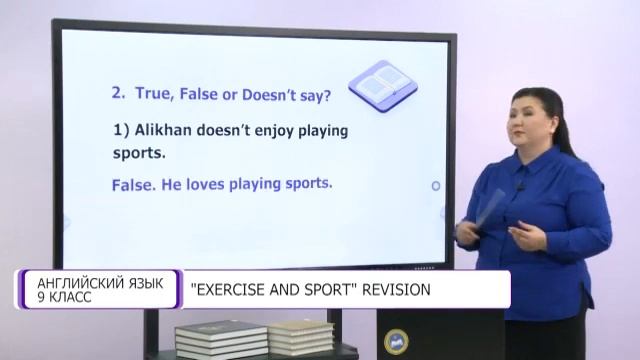 Английский язык. 9 класс. «Exercise and sport» revision /29.10.2020/ смотреть онлайн
