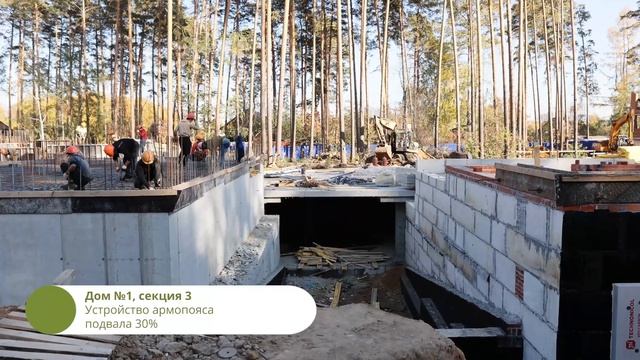 ЛЕС, Екатеринбург | Ход строительства. Сентябрь 2023 | Железно смотреть онлайн