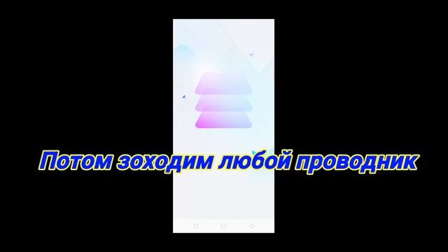 Технологический Мобильник