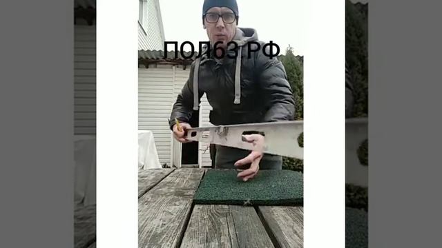 Как режется резиновое рулонное покрытие смотреть онлайн