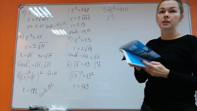 Математика 8 класс Решение квадратных уравнений смотреть онлайн