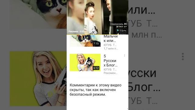 Как отключить безопасный режим на айфон 6 смотреть онлайн