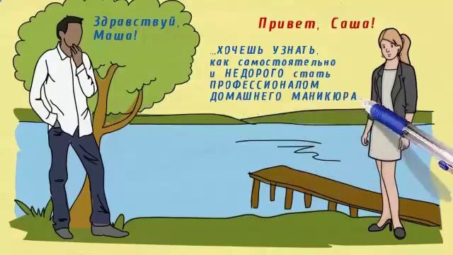 Как сделать самой дома маникюр смотреть онлайн