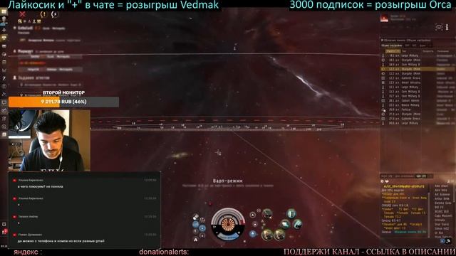 EvE Online | Фракционные Войны 4 мисии блицуем