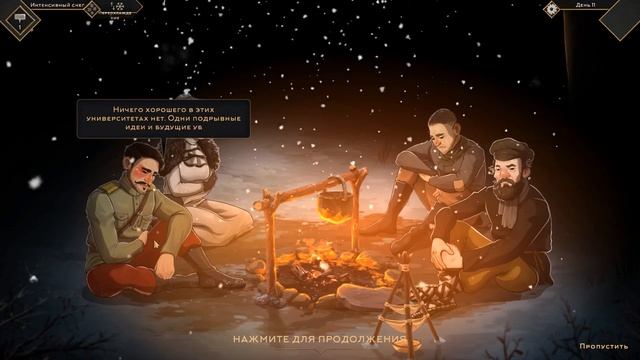 Help Will Come Tomorrow - #4 Росомаха. Буря. Отравление. смотреть онлайн