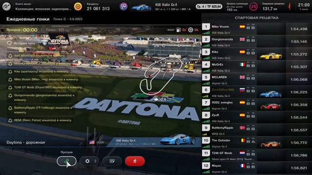 Gran Turismo 7 онлайн смотреть онлайн