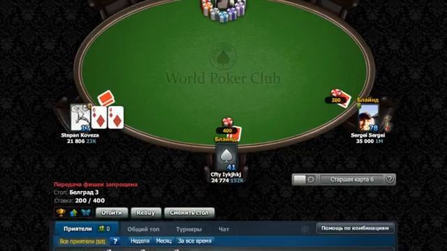 World Poker Club LP %1 смотреть онлайн