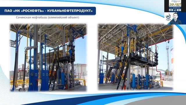 Атаманкин Сергей Александрович - оборудование для нефтебаз и складов ГСМ. смотреть онлайн
