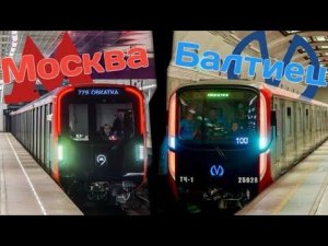 «Москва-2024» и «Балтиец» — в чём разница? Плюсы и минусы двух самых современных поездов метро